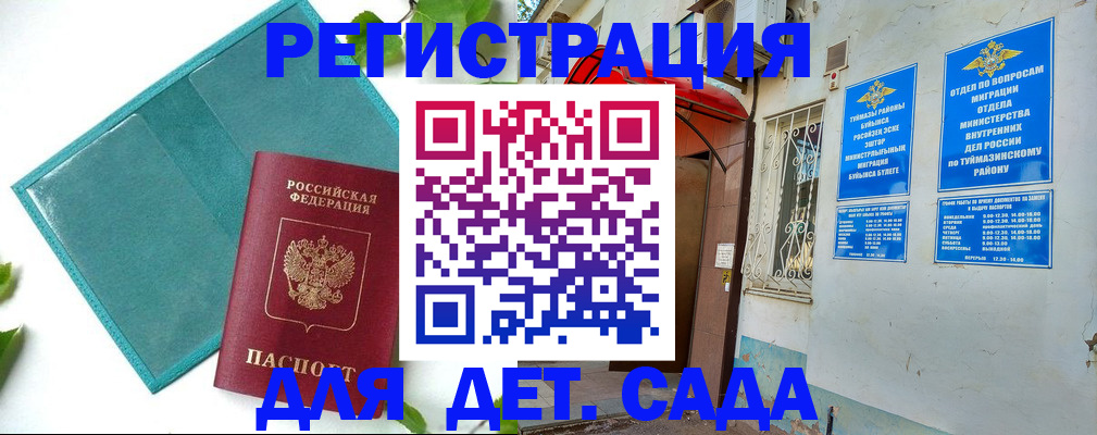 временная регистрация для всех в Чебоксарах
